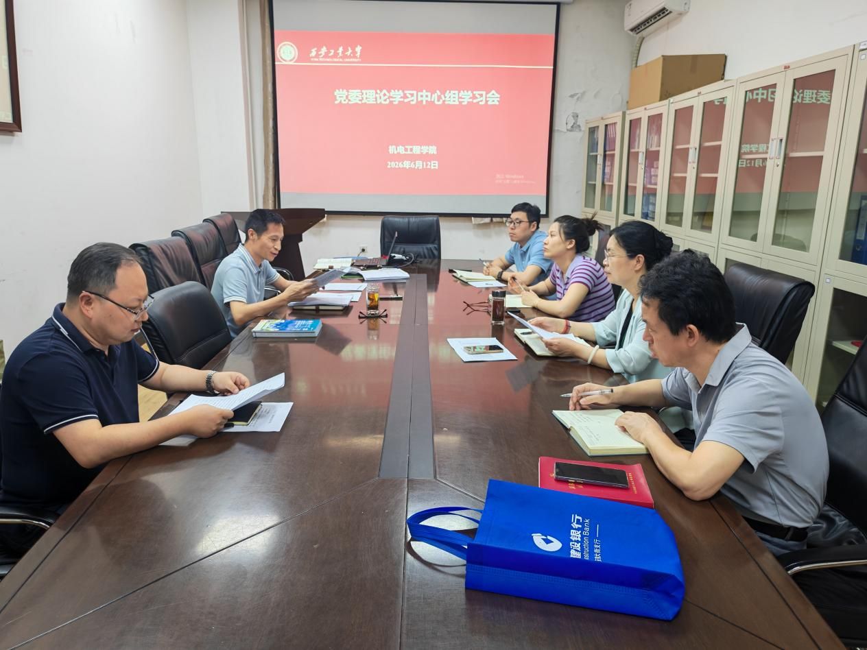 党委理论中心组学习0612