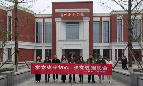 欧洲杯
组织教工党员赴富平爱国主义教育基地参观学习IMG_20210402_163738
