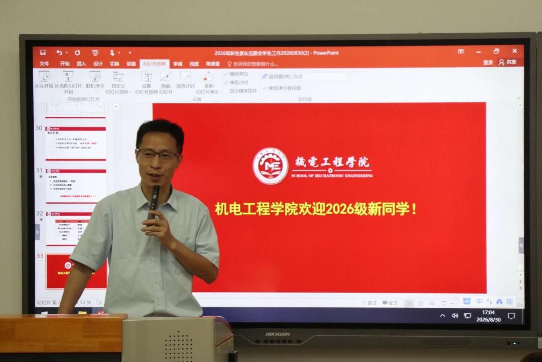 微信图片_20260830185751